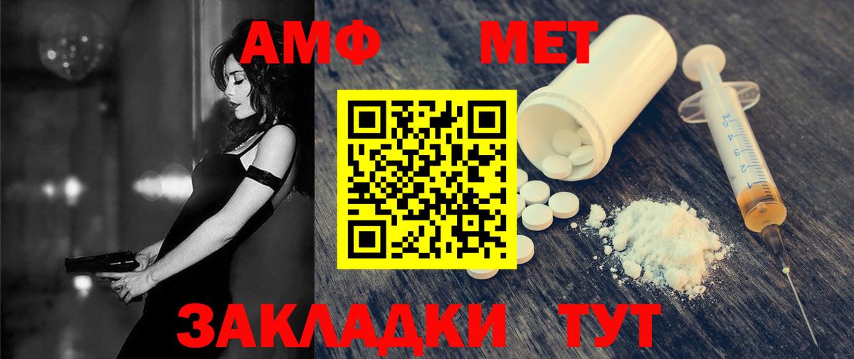 ссылка на мегу как войти  АМФЕТАМИН Premium  Вход с VPN  Новороссийск  АМФЕТАМИН 