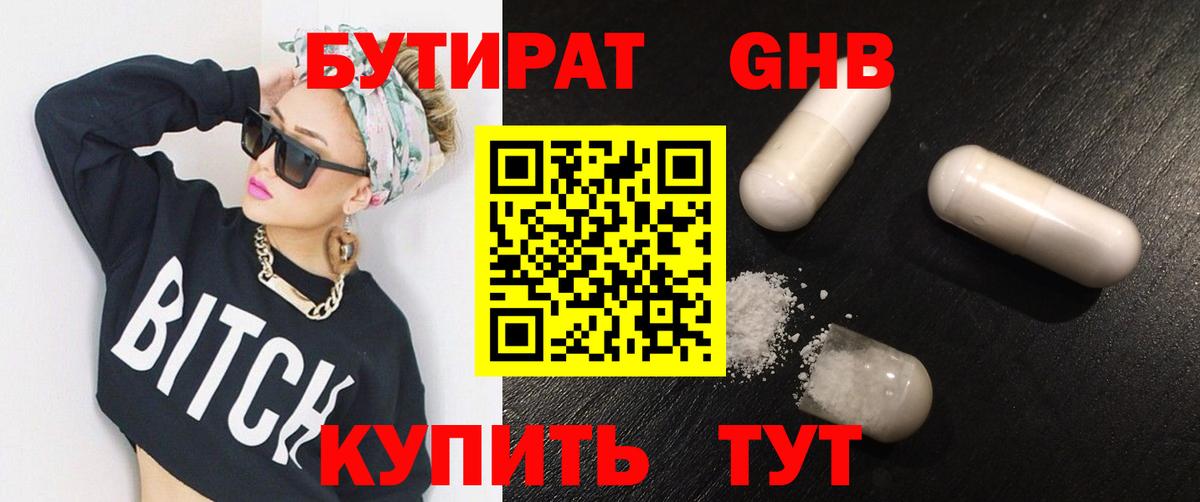Новороссийск  Бутират Butirat  Вход с VPN 
