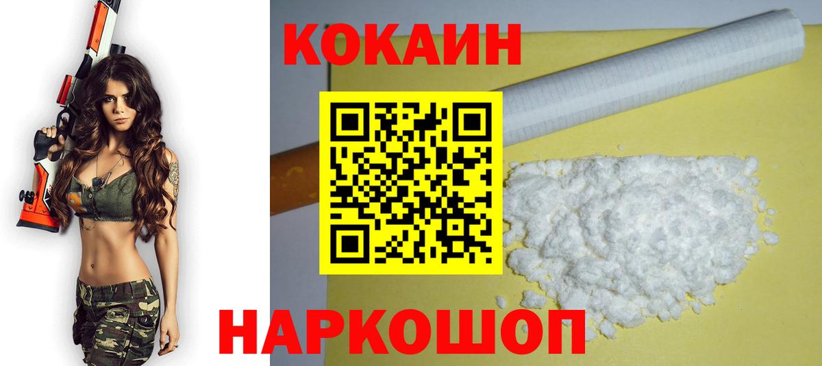Cocaine VHQ Новороссийск