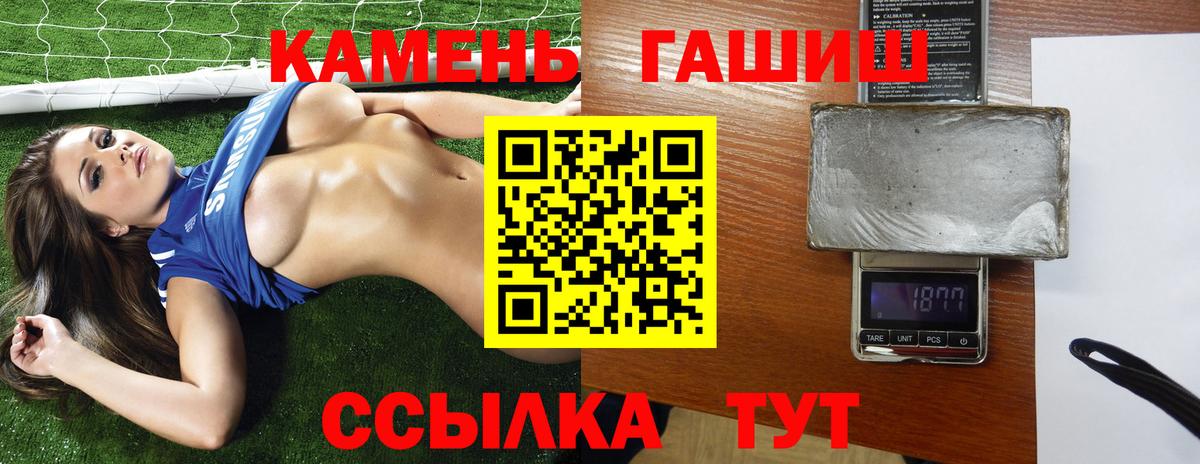 хочу наркоту  ГАШ  Новороссийск  Вход с VPN  ГАШИШ Premium  ГАШИШ ice o lator 
