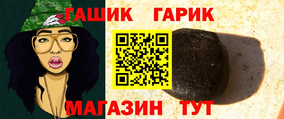 Гашиш Cannabis Новороссийск