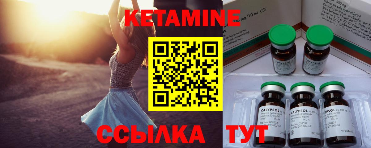 Кетамин ketamine Новороссийск