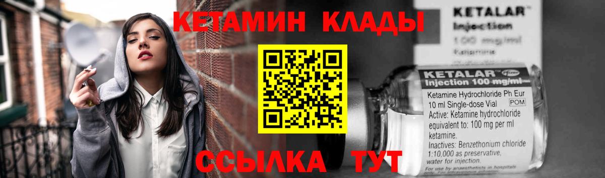 Новороссийск  Кетамин VHQ  Кетамин VHQ  Вход с VPN 