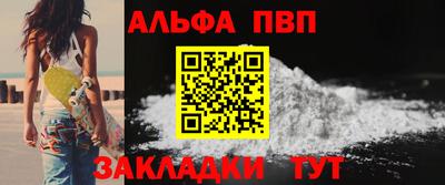 альфа пвп Ивантеевка