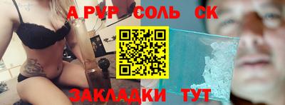 альфа пвп Ивантеевка