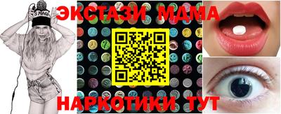 МДМА Железноводск