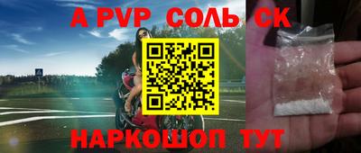 альфа пвп Ивантеевка