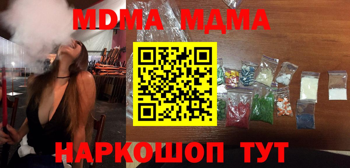 Новороссийск  COCAIN  Вход с VPN  Alpha-PVP СК   Канабис  ГАШИШ  Мефедрон кристаллы  НБОМе 