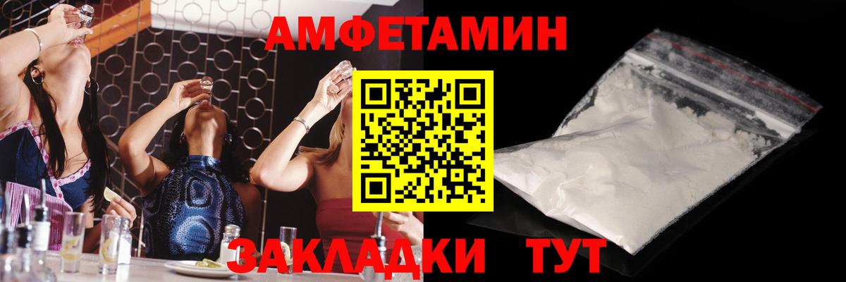 Новороссийск  МЕТАМФЕТАМИН мет  Вход с VPN 