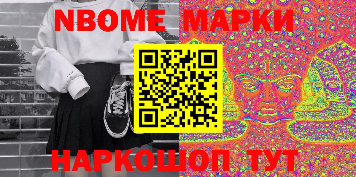 Наркотические марки 1,8мг  Наркотические марки 1,8мг  Вход с VPN  Новороссийск 