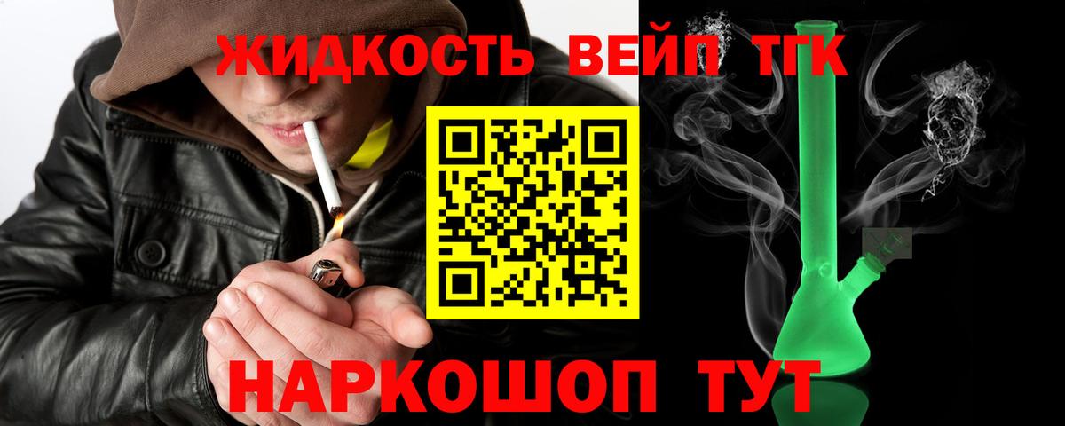 Дистиллят ТГК концентрат  ТГК вейп с тгк  omg   Новороссийск  Вход с VPN 